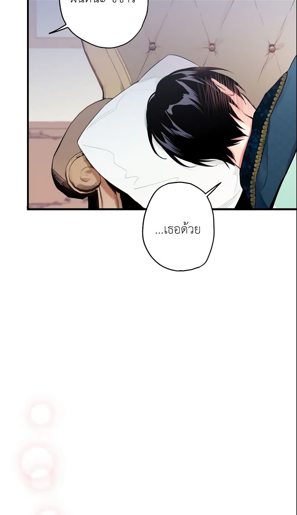 Survive as the Hero's Wife page 40