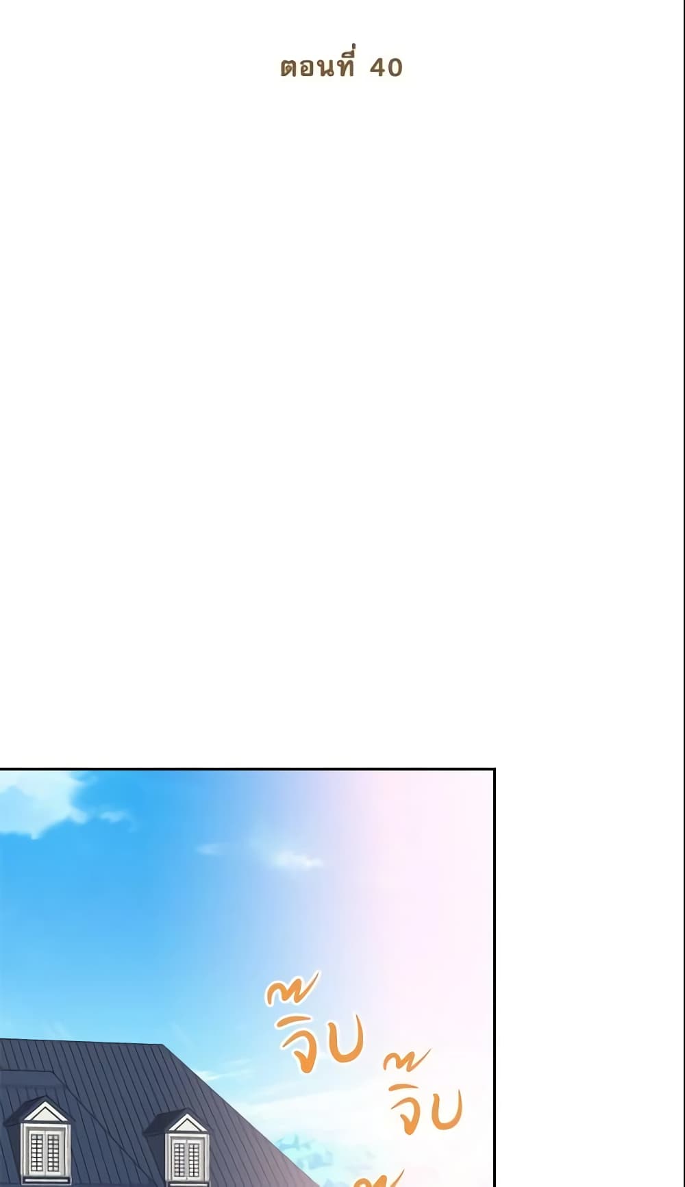 Survive as the Hero's Wife page 44