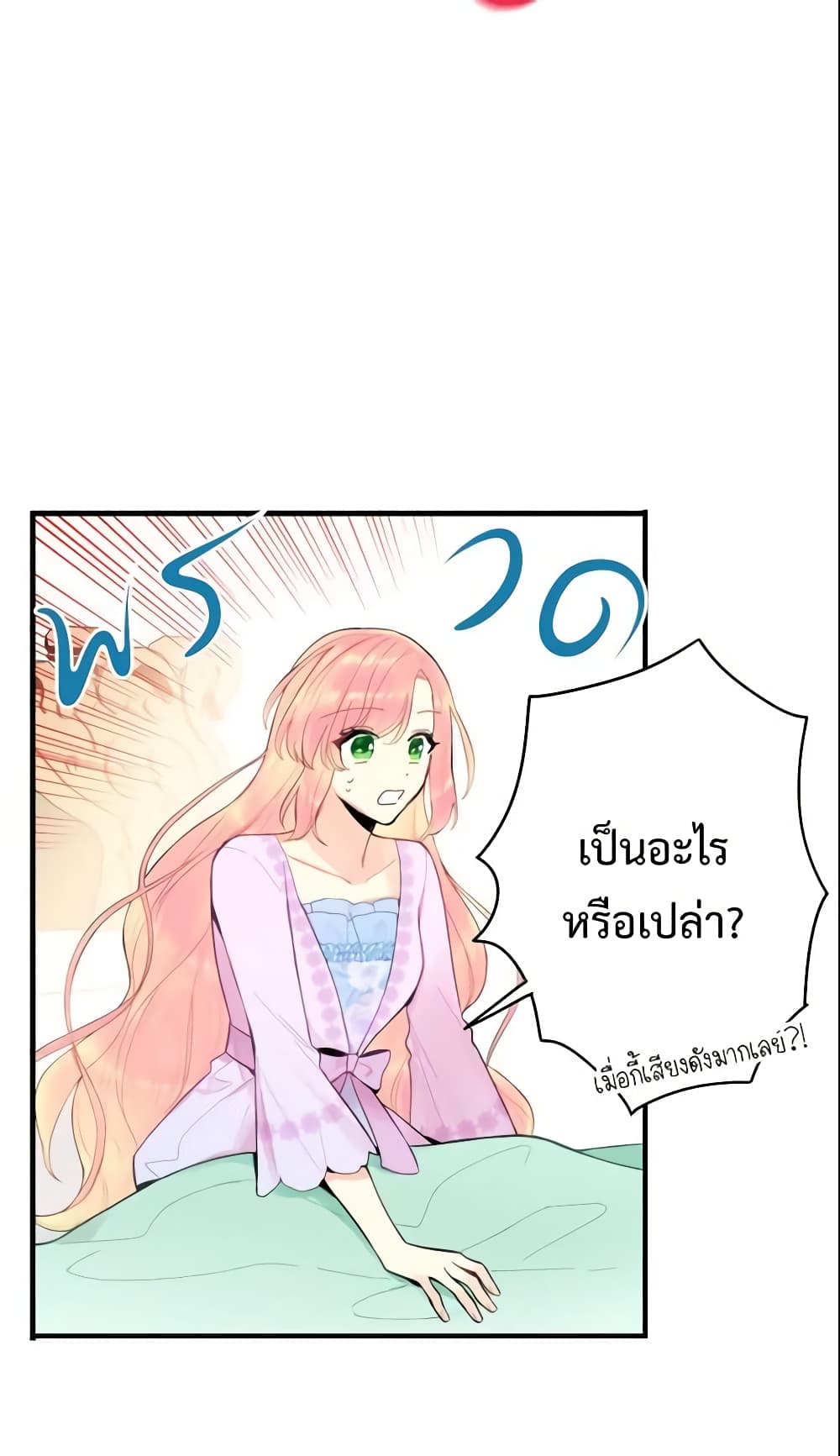 Survive as the Hero's Wife page 50