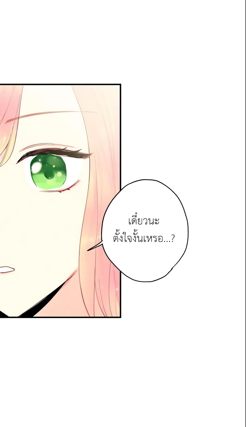 Survive as the Hero's Wife page 59