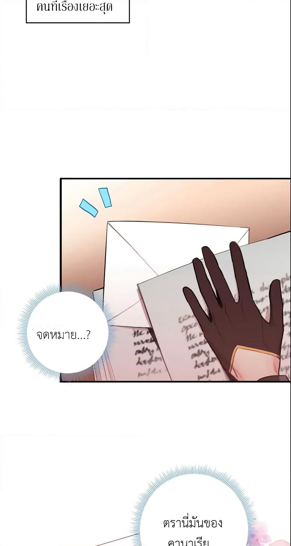 Survive as the Hero's Wife page 5