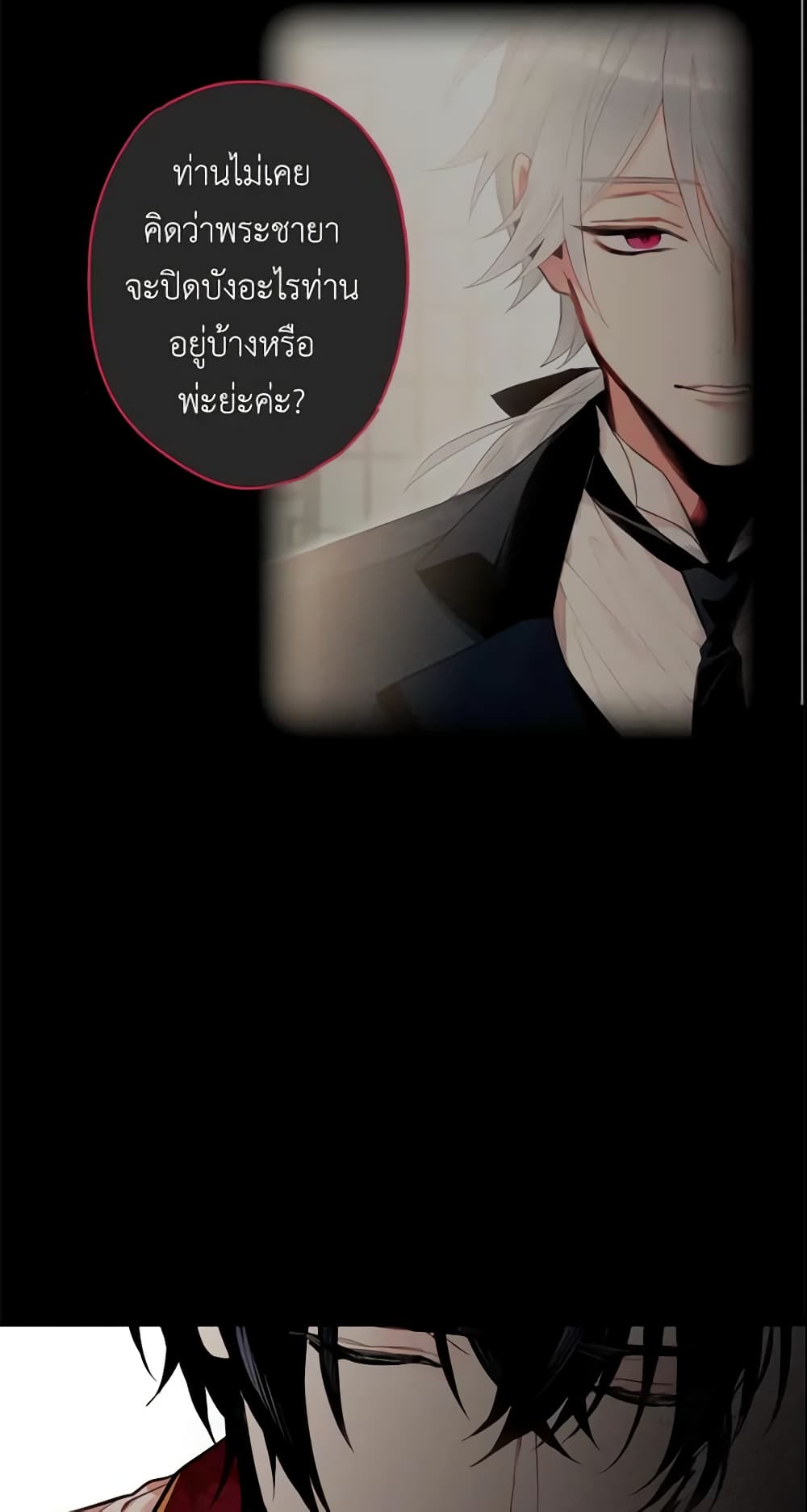 Survive as the Hero's Wife page 16