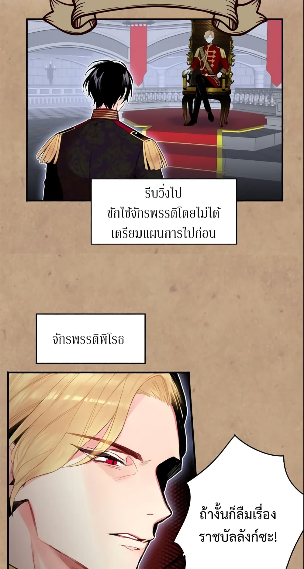 Survive as the Hero's Wife page 30