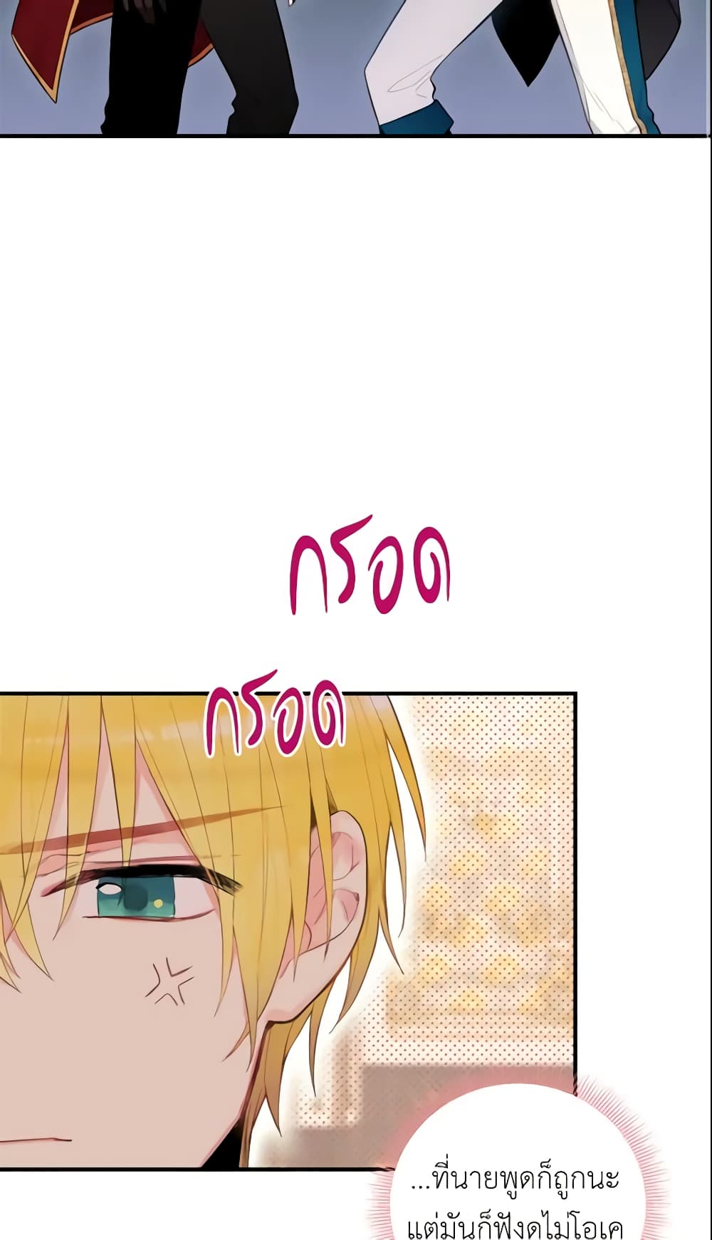 Survive as the Hero's Wife page 4