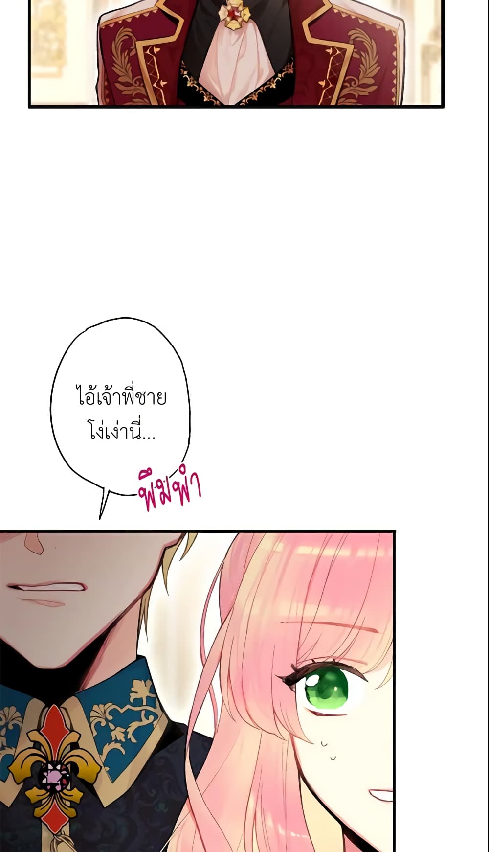 Survive as the Hero's Wife page 7