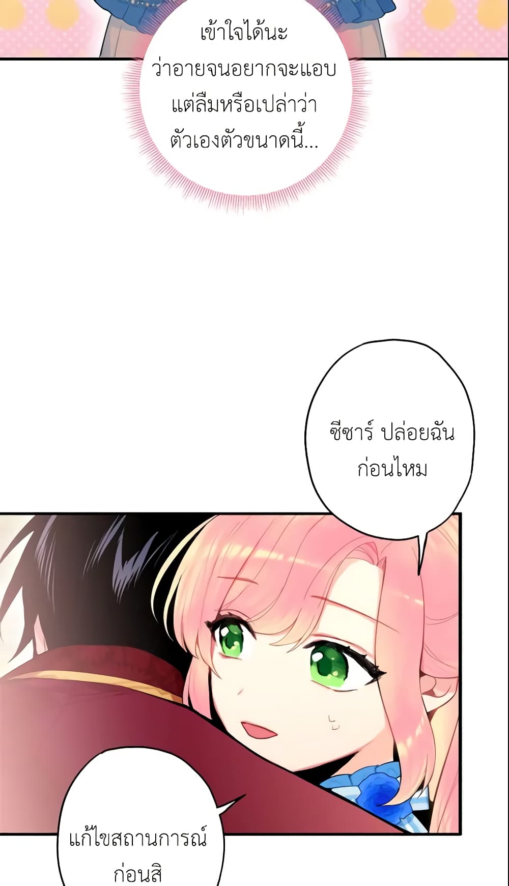 Survive as the Hero's Wife page 36