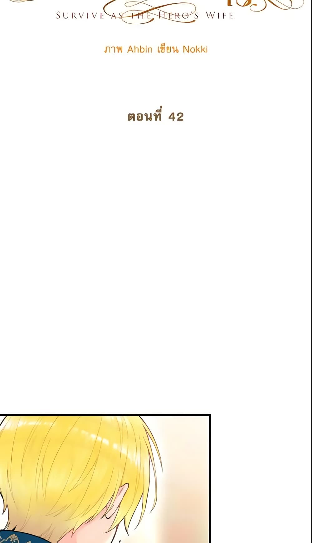 Survive as the Hero's Wife page 48