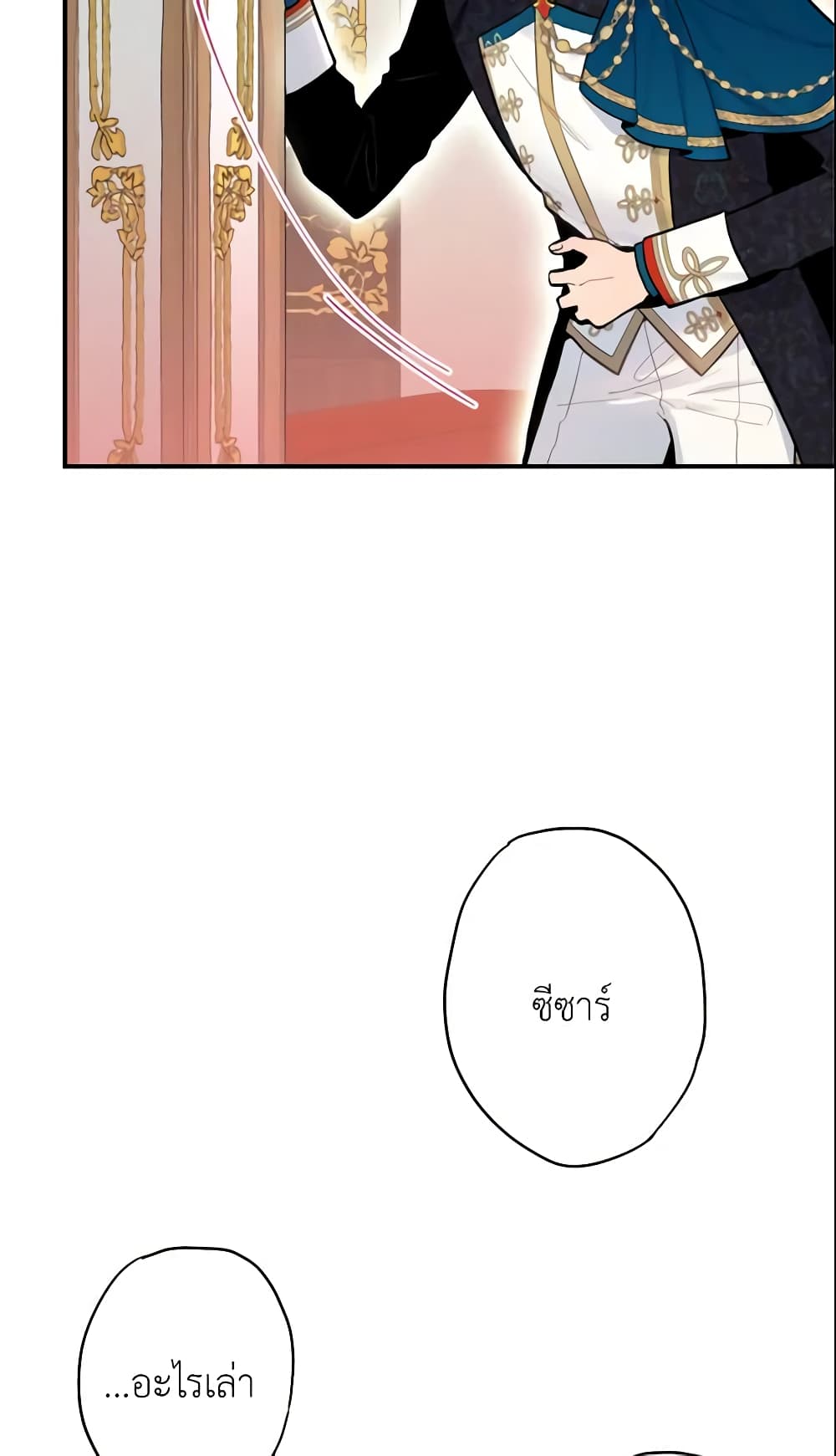Survive as the Hero's Wife page 50