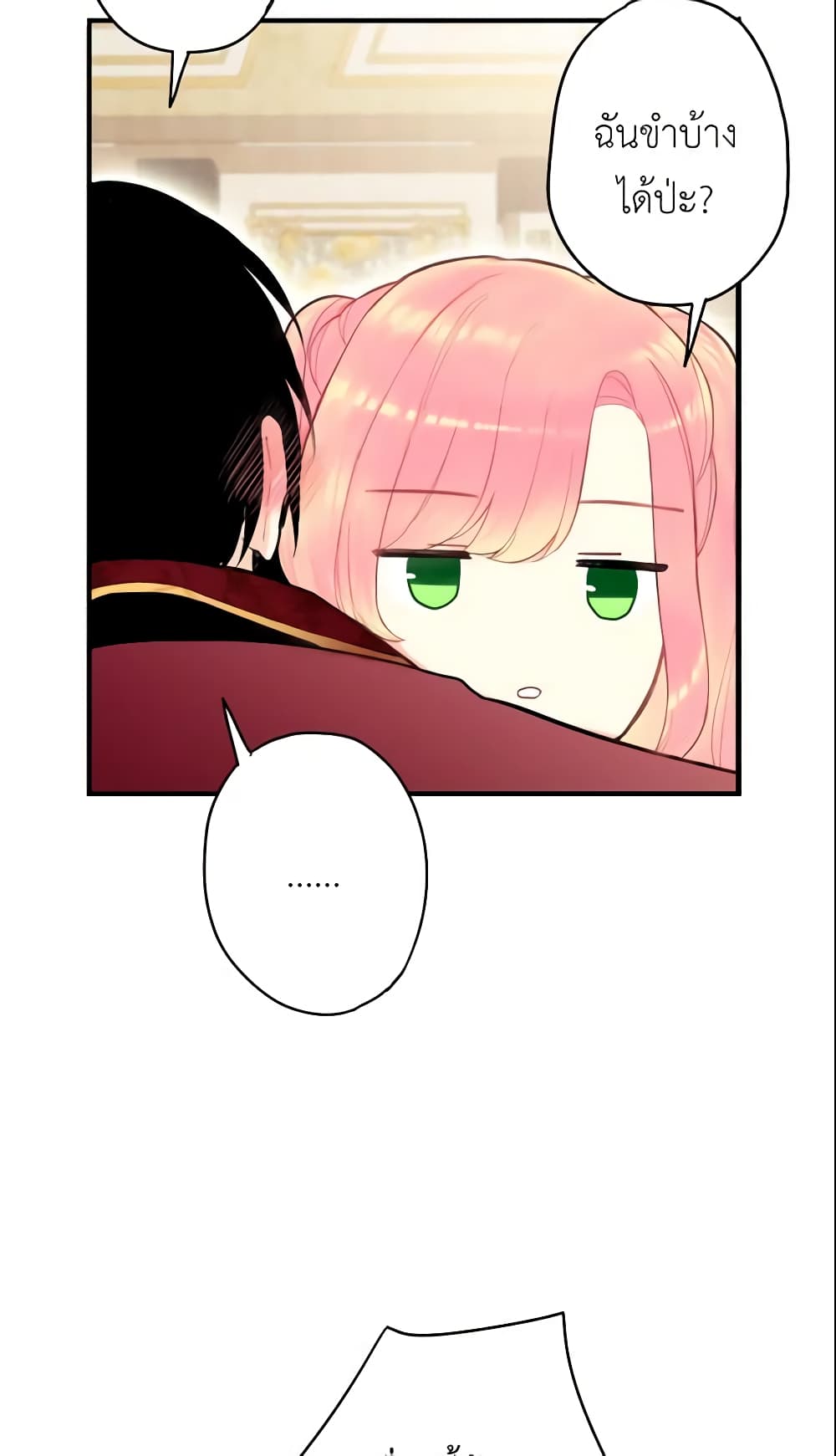 Survive as the Hero's Wife page 51