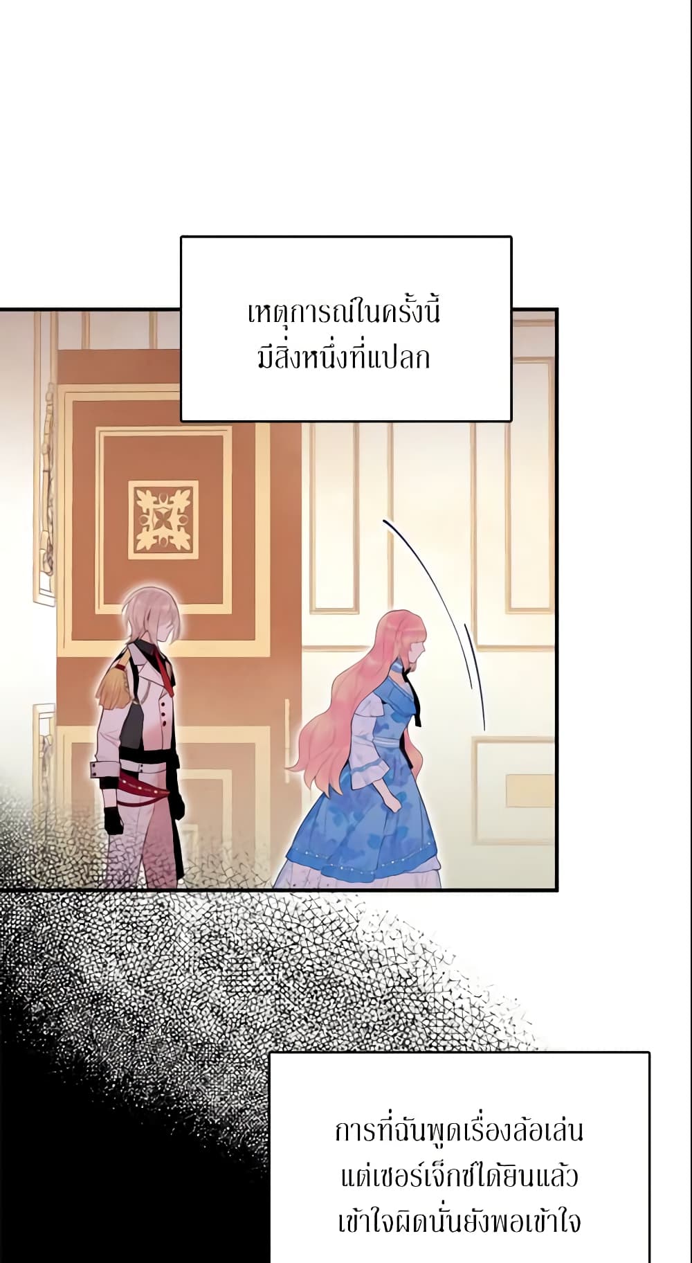 Survive as the Hero's Wife page 2