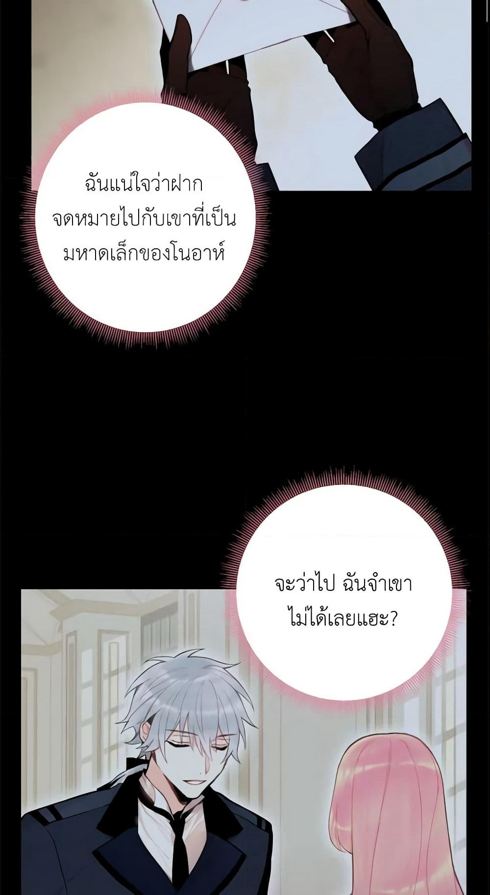Survive as the Hero's Wife page 4