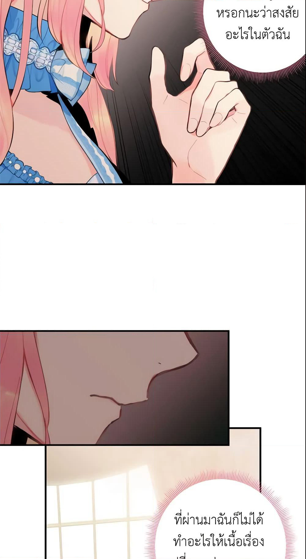 Survive as the Hero's Wife page 10