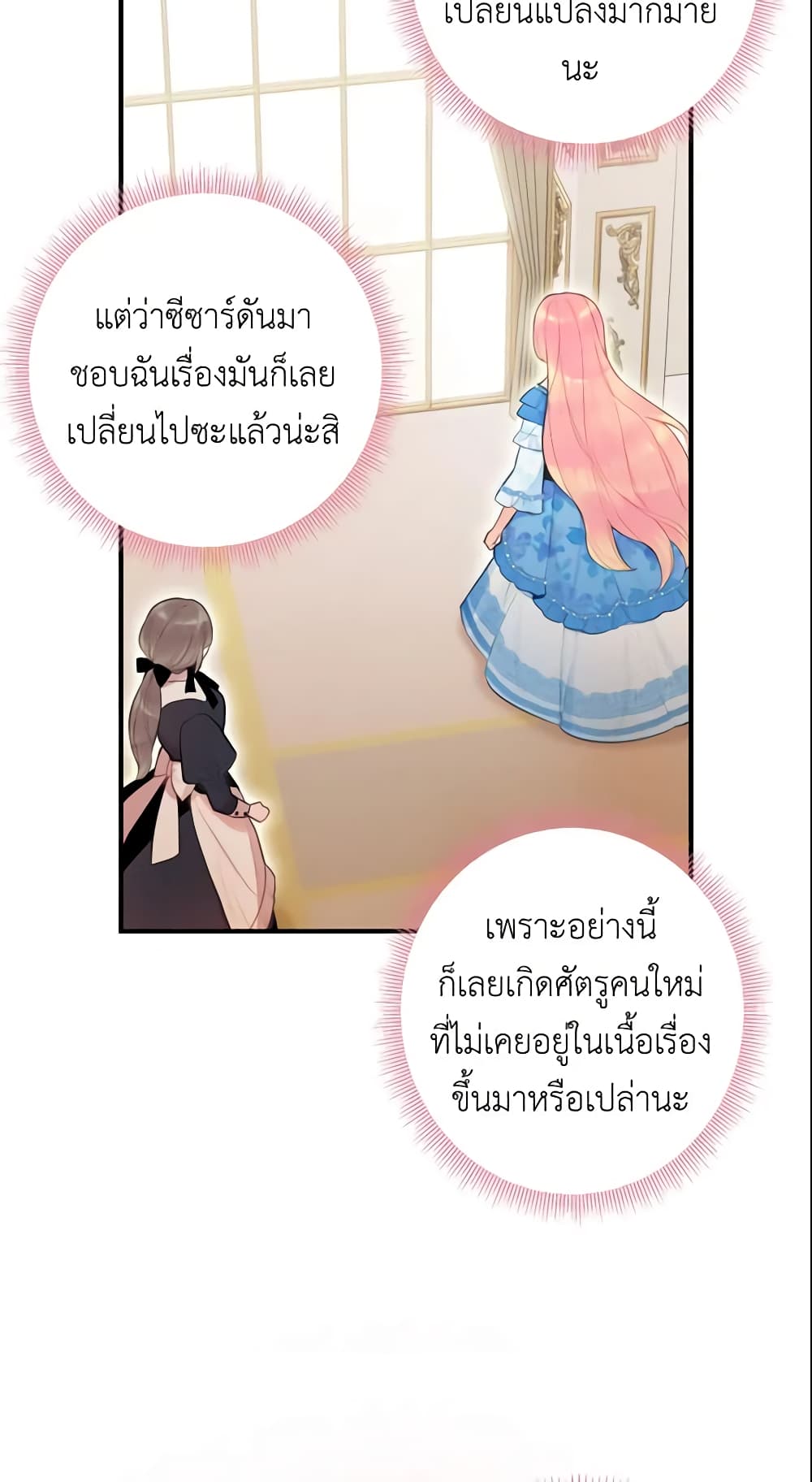 Survive as the Hero's Wife page 11