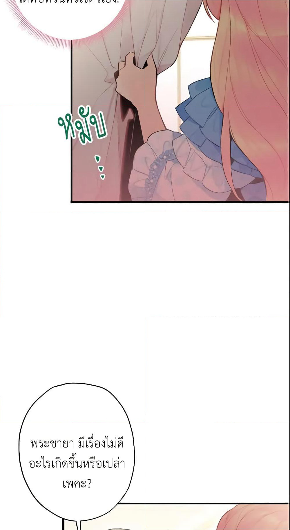 Survive as the Hero's Wife page 14
