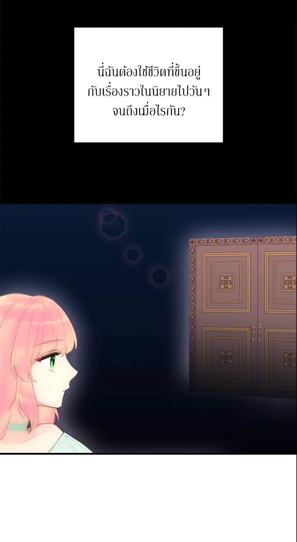 Survive as the Hero's Wife page 24