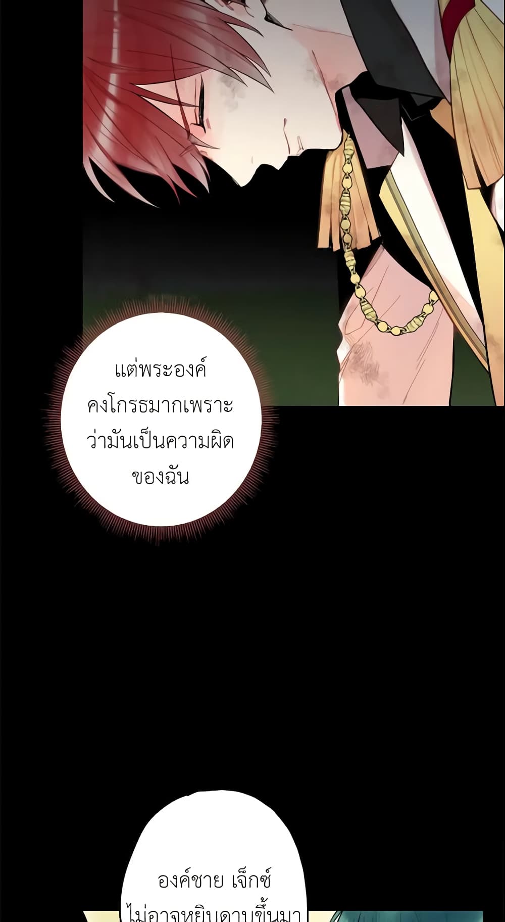 Survive as the Hero's Wife page 33