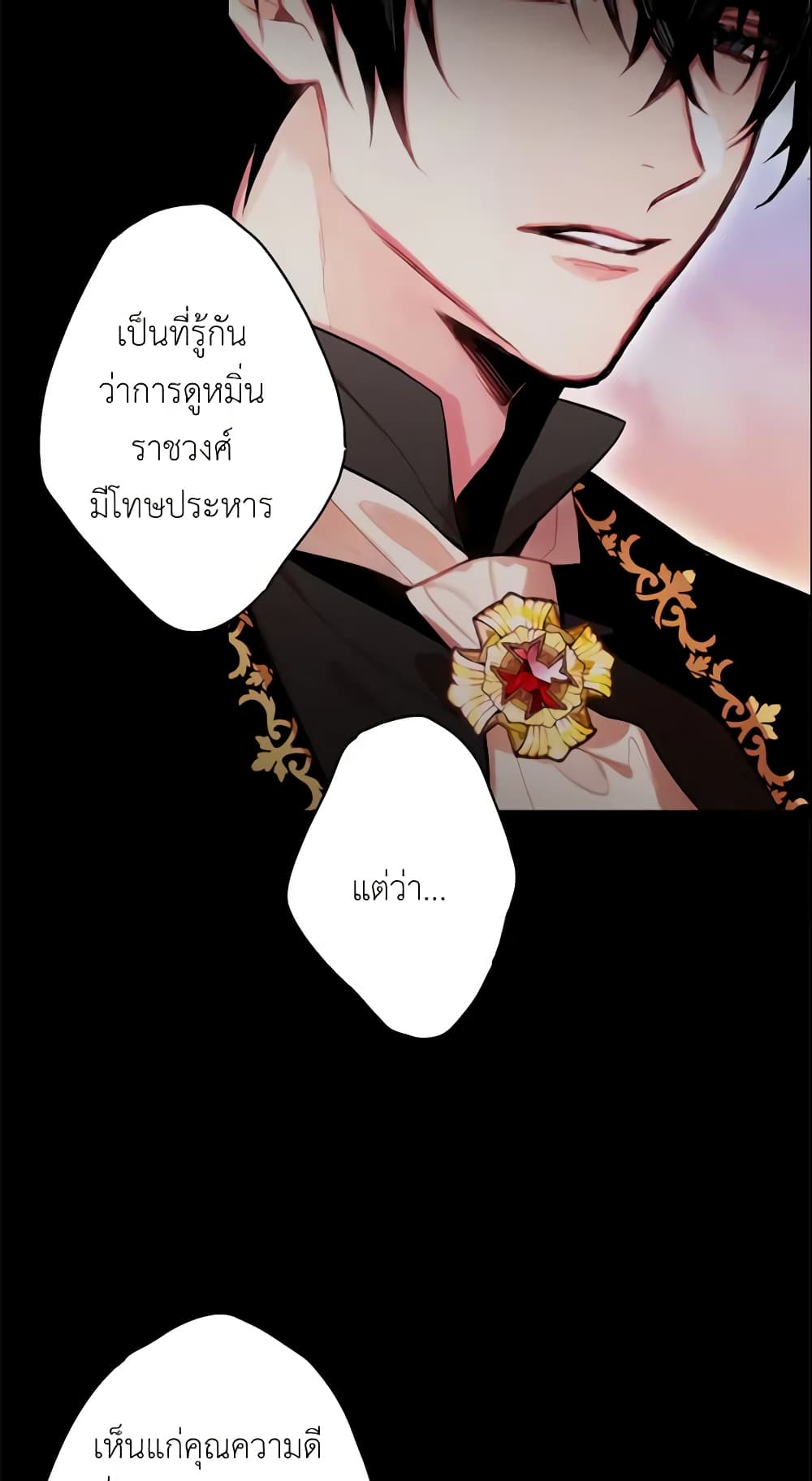 Survive as the Hero's Wife page 35