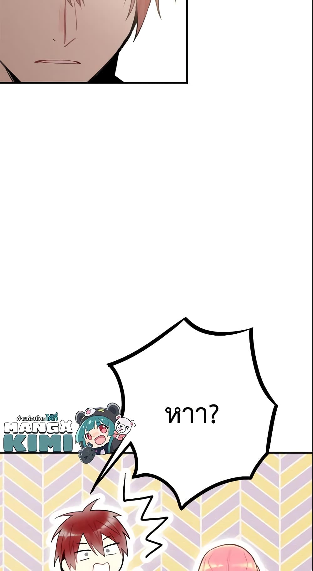 Survive as the Hero's Wife page 43