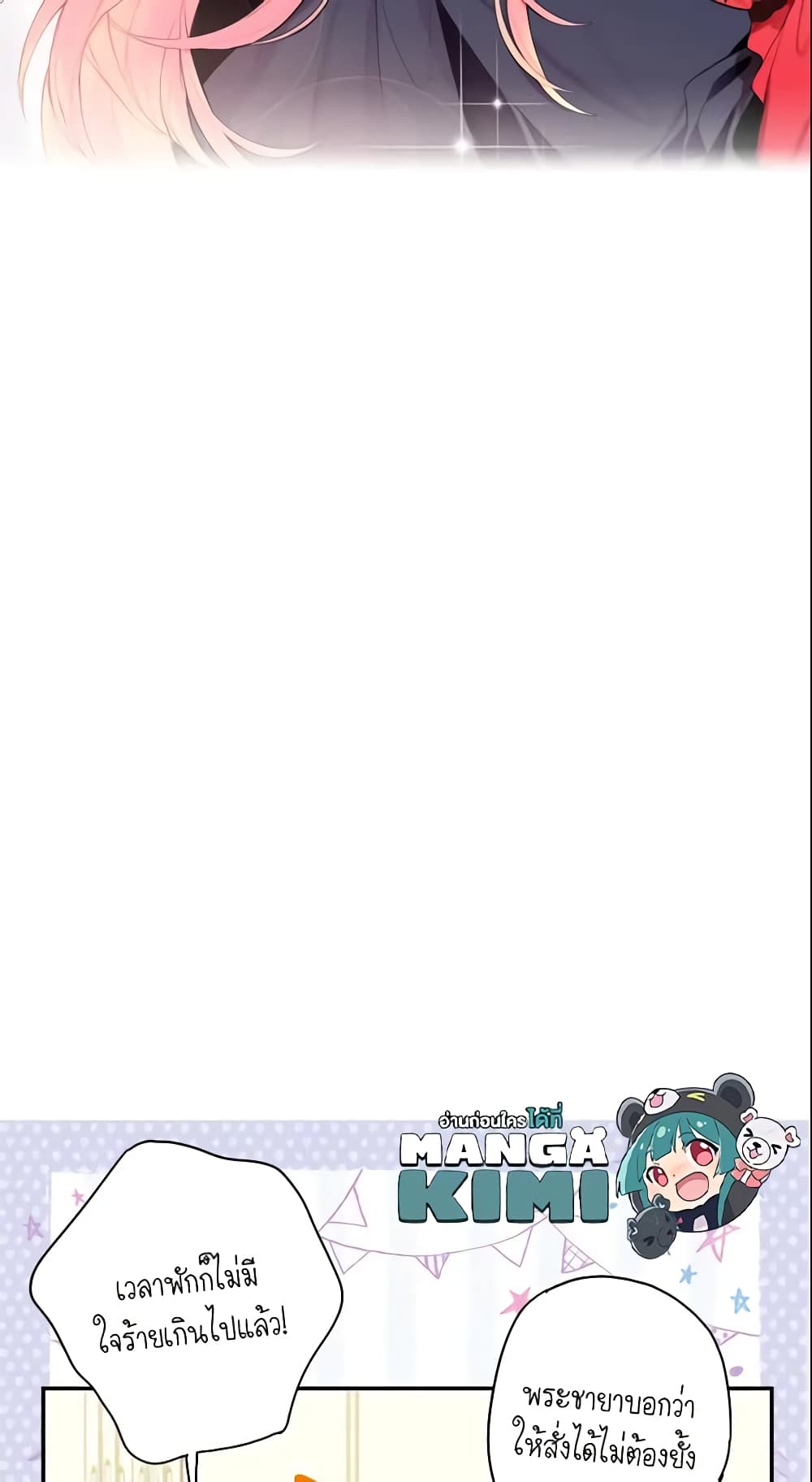 Survive as the Hero's Wife page 60