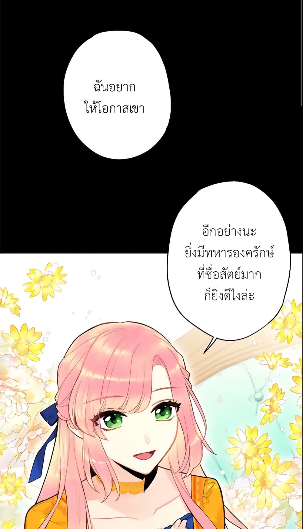 Survive as the Hero's Wife page 4