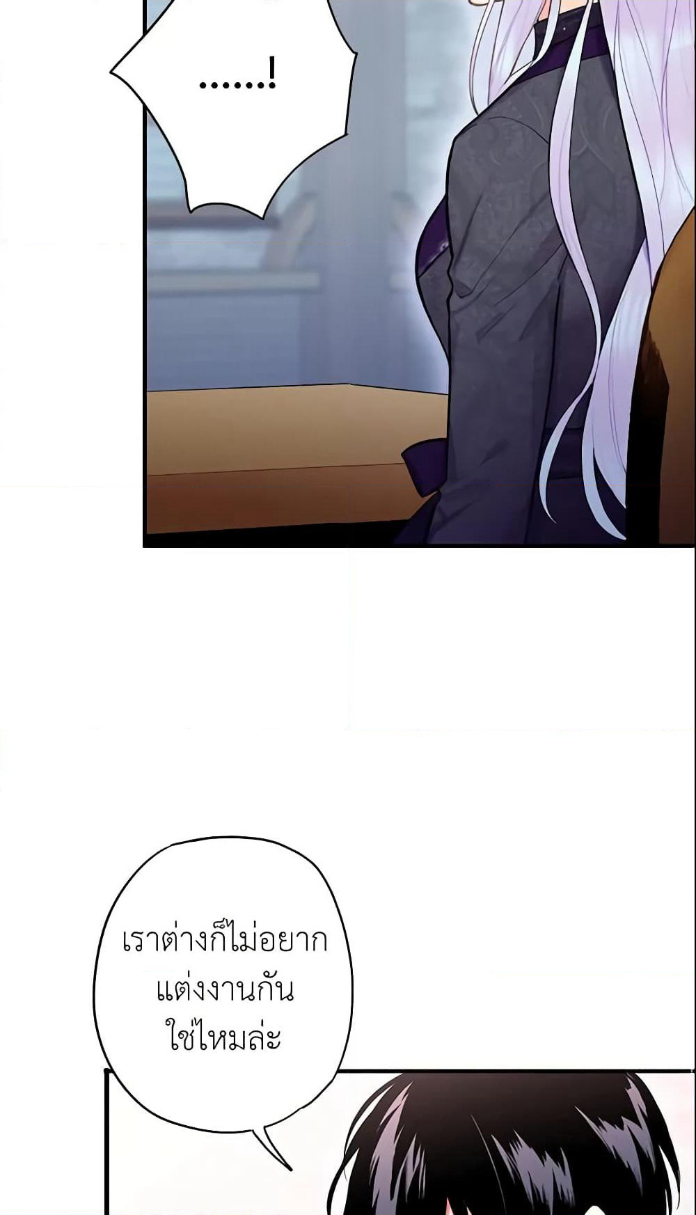 Survive as the Hero's Wife page 14