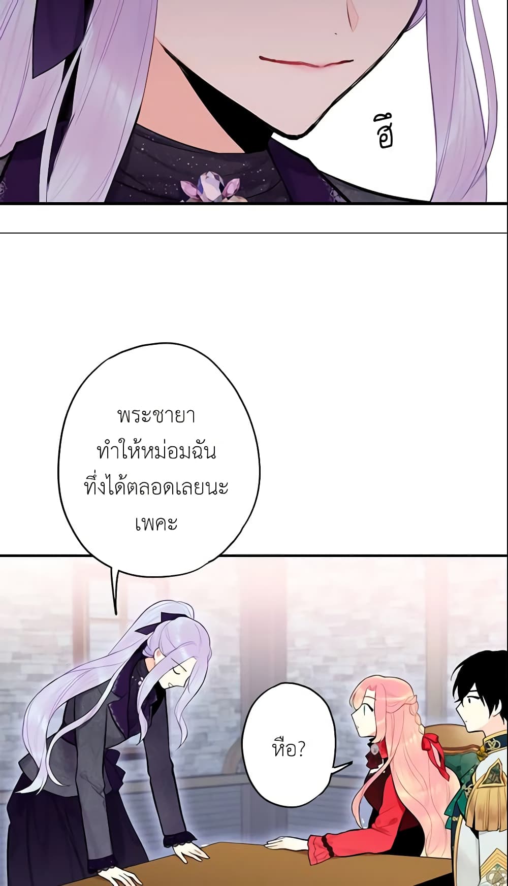 Survive as the Hero's Wife page 24
