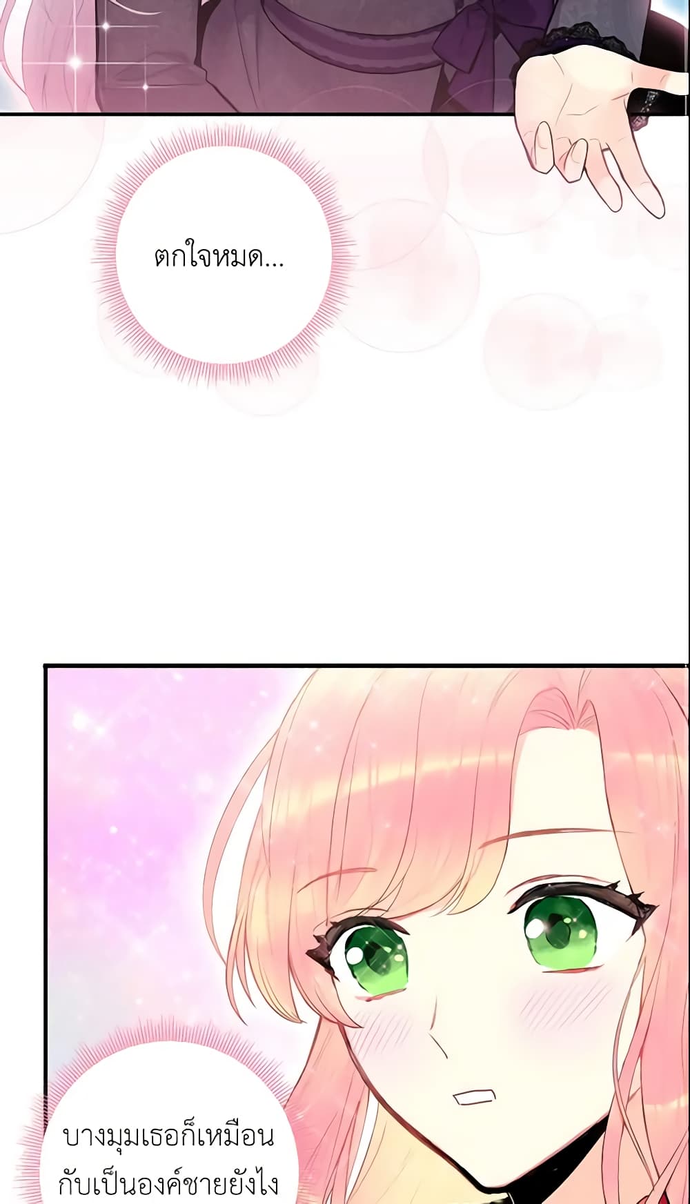 Survive as the Hero's Wife page 30
