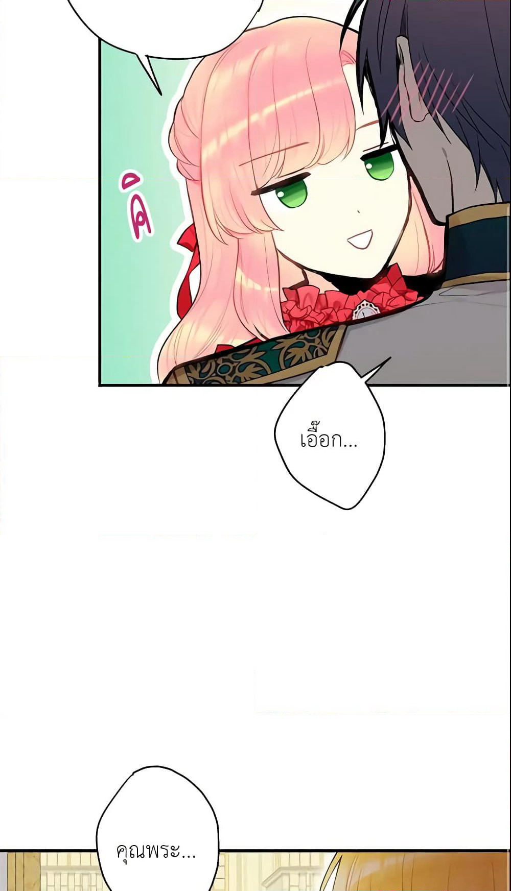 Survive as the Hero's Wife page 56