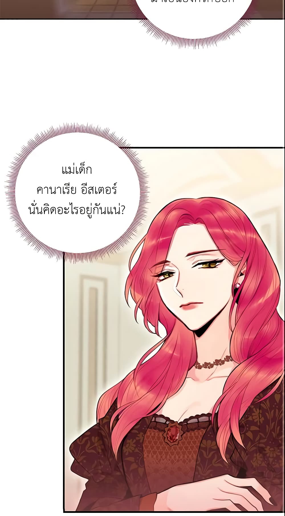 Survive as the Hero's Wife page 3