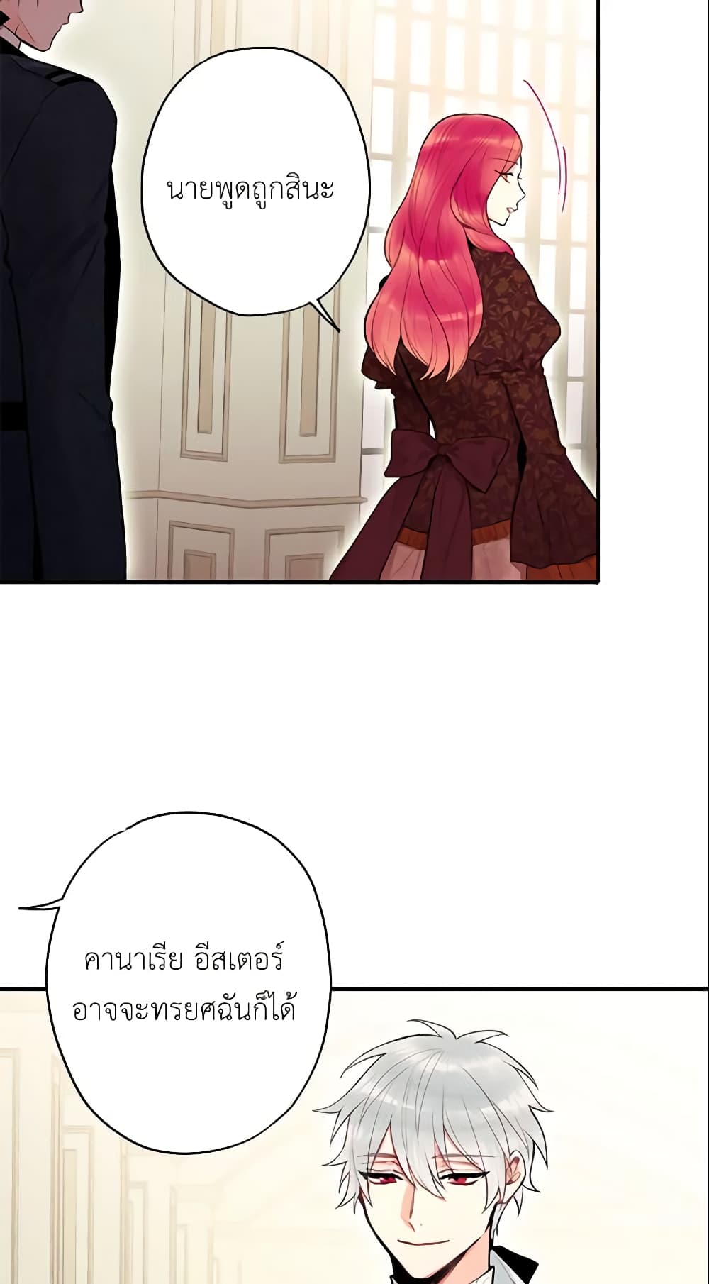 Survive as the Hero's Wife page 10
