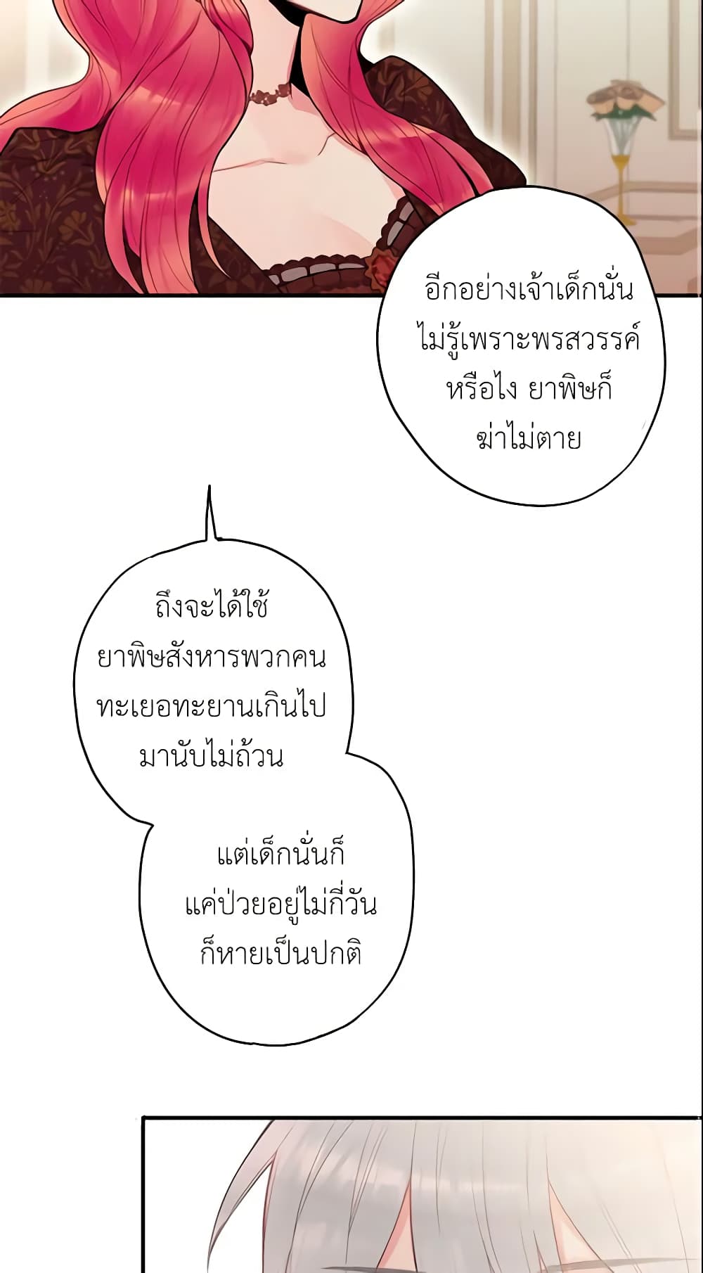 Survive as the Hero's Wife page 15