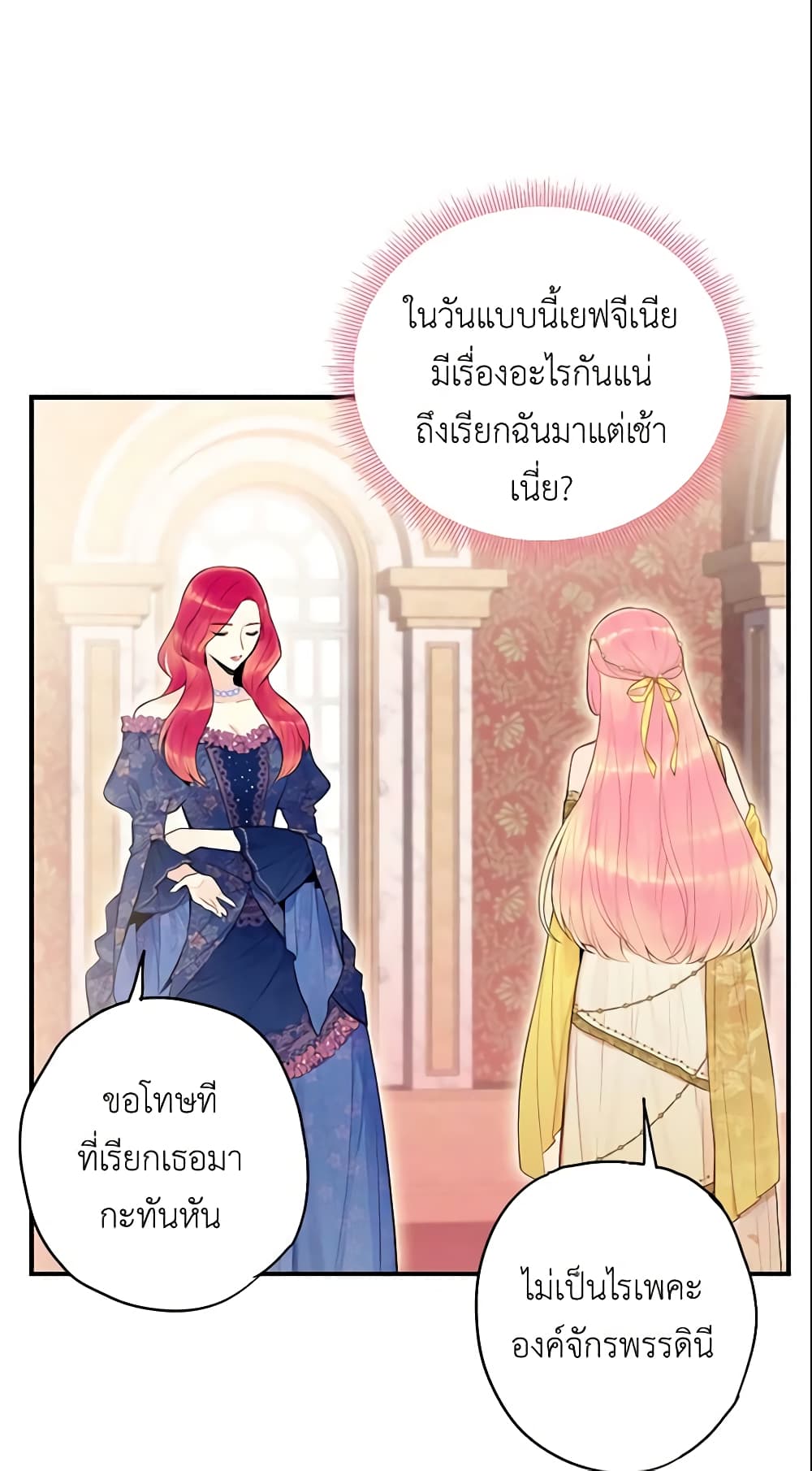 Survive as the Hero's Wife page 22