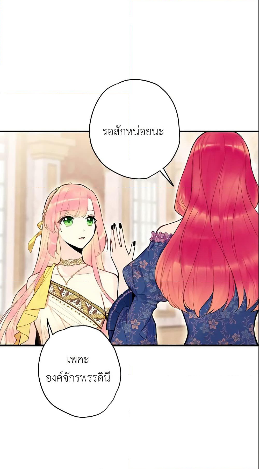 Survive as the Hero's Wife page 25