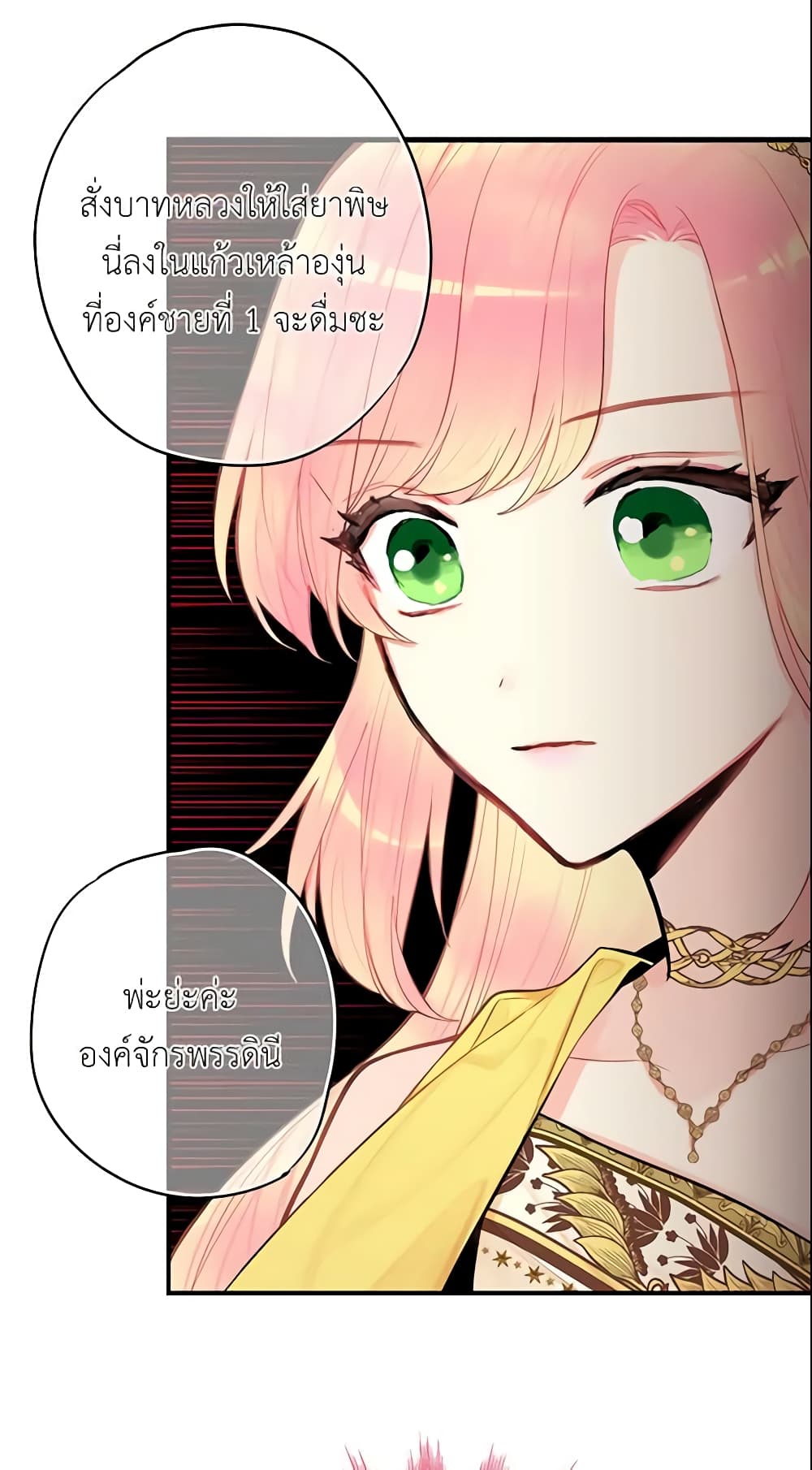 Survive as the Hero's Wife page 29
