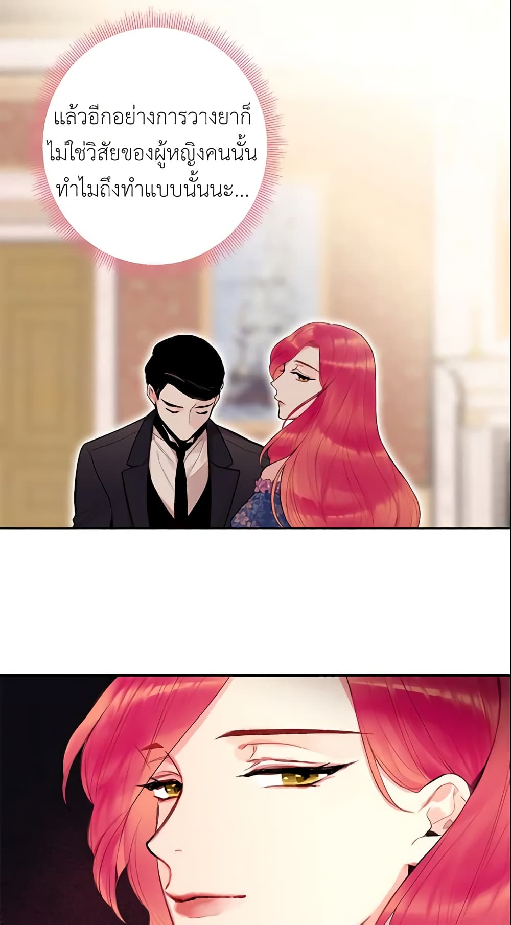 Survive as the Hero's Wife page 31