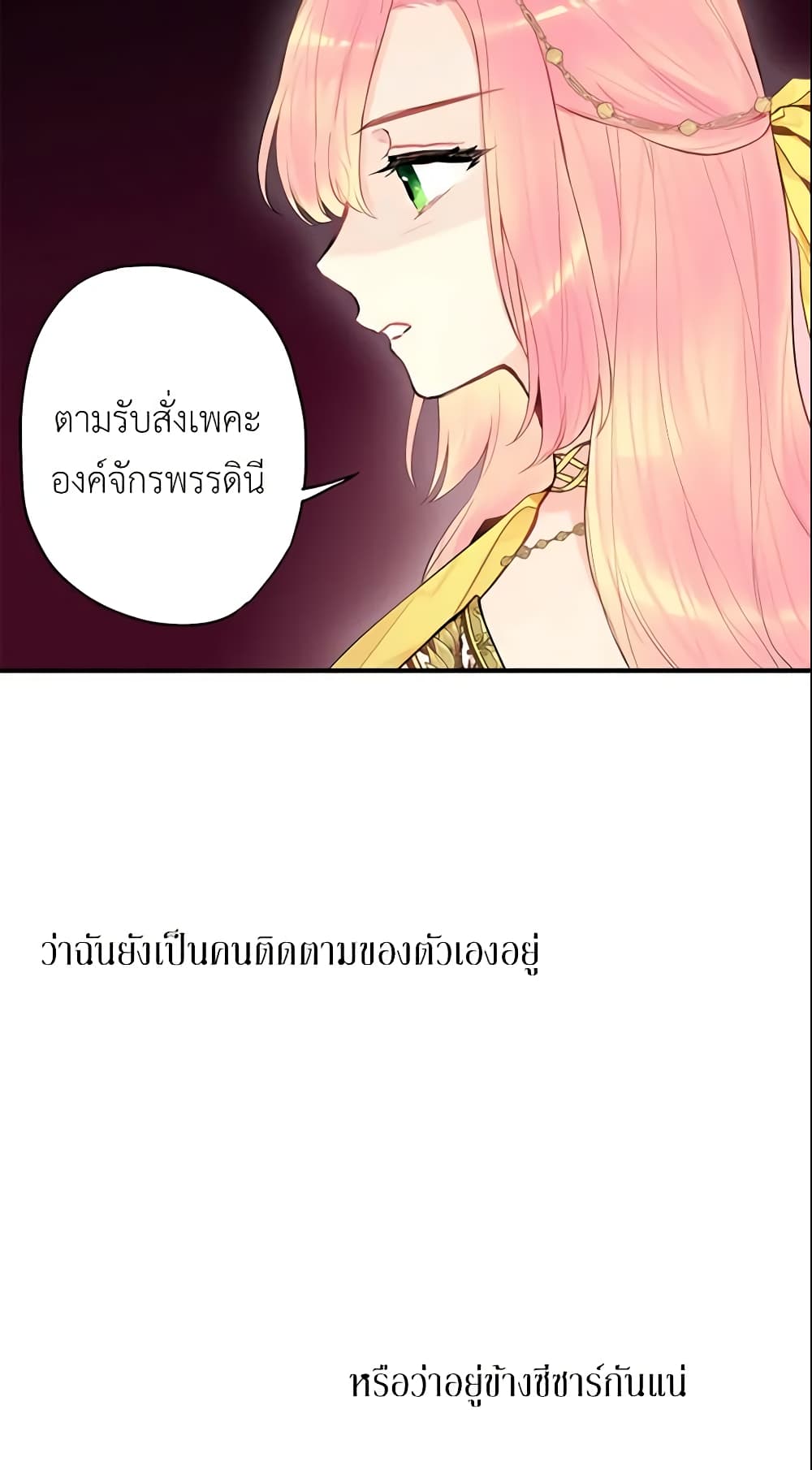 Survive as the Hero's Wife page 36