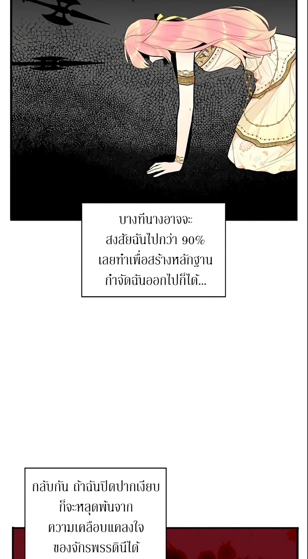 Survive as the Hero's Wife page 41