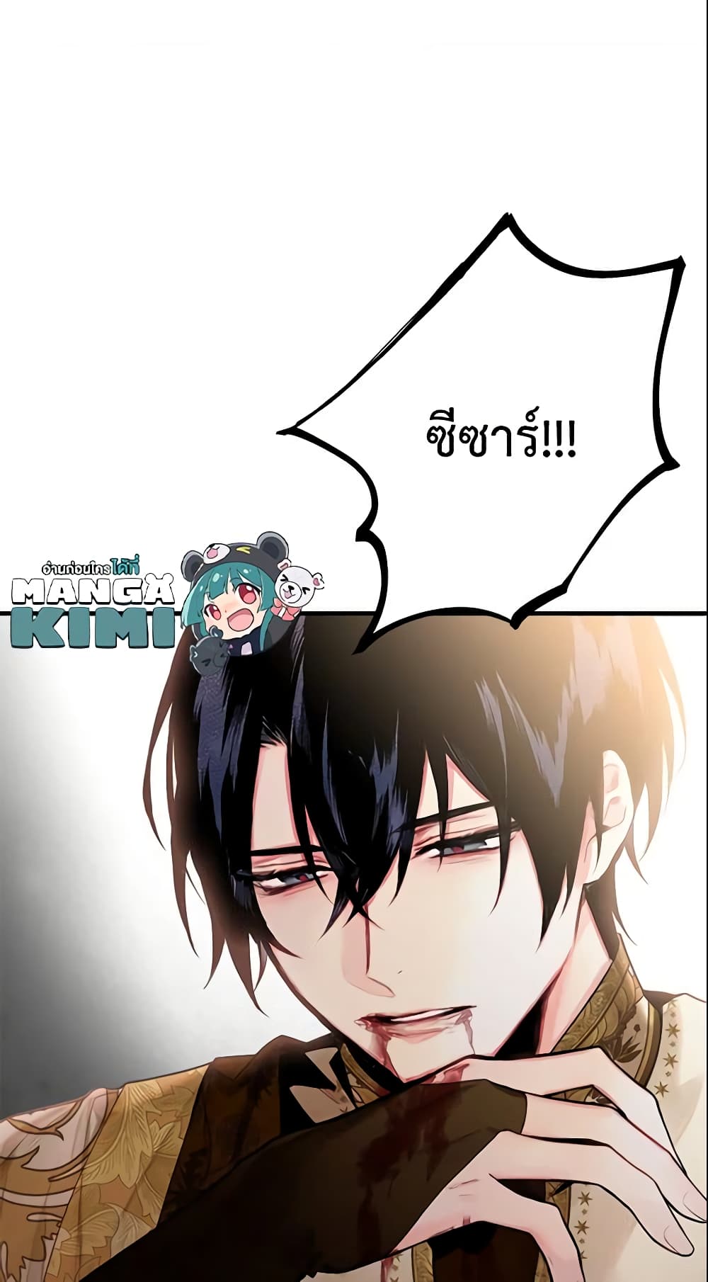 Survive as the Hero's Wife page 60