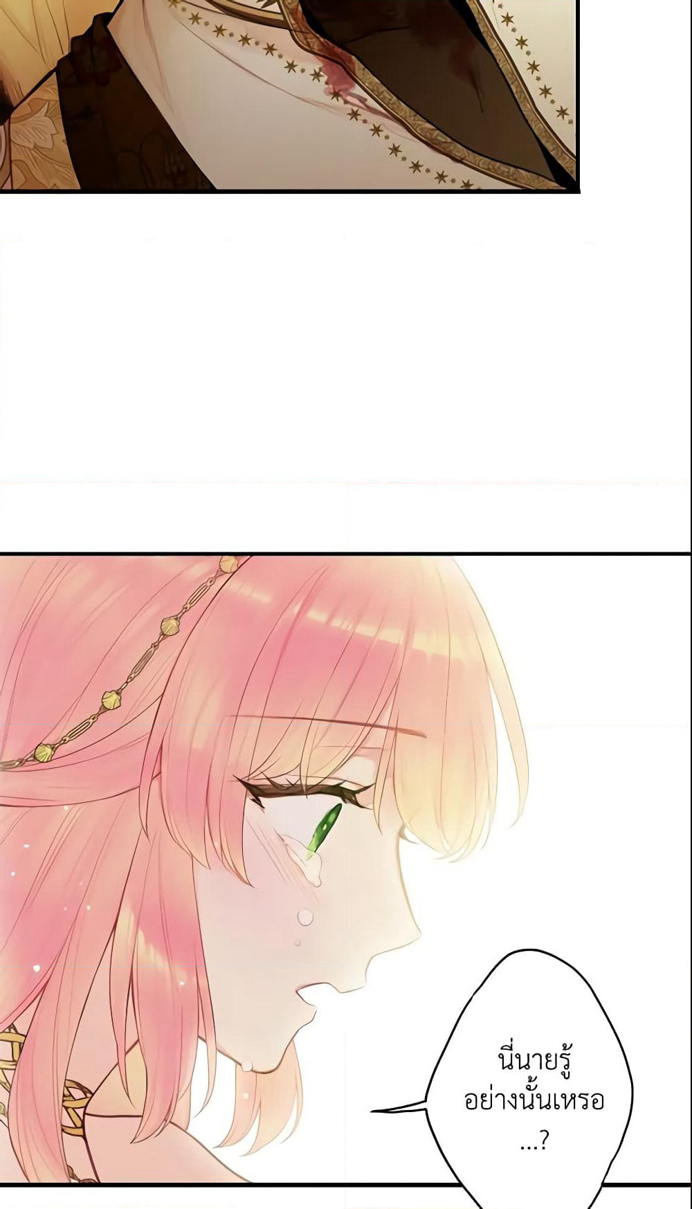 Survive as the Hero's Wife page 7