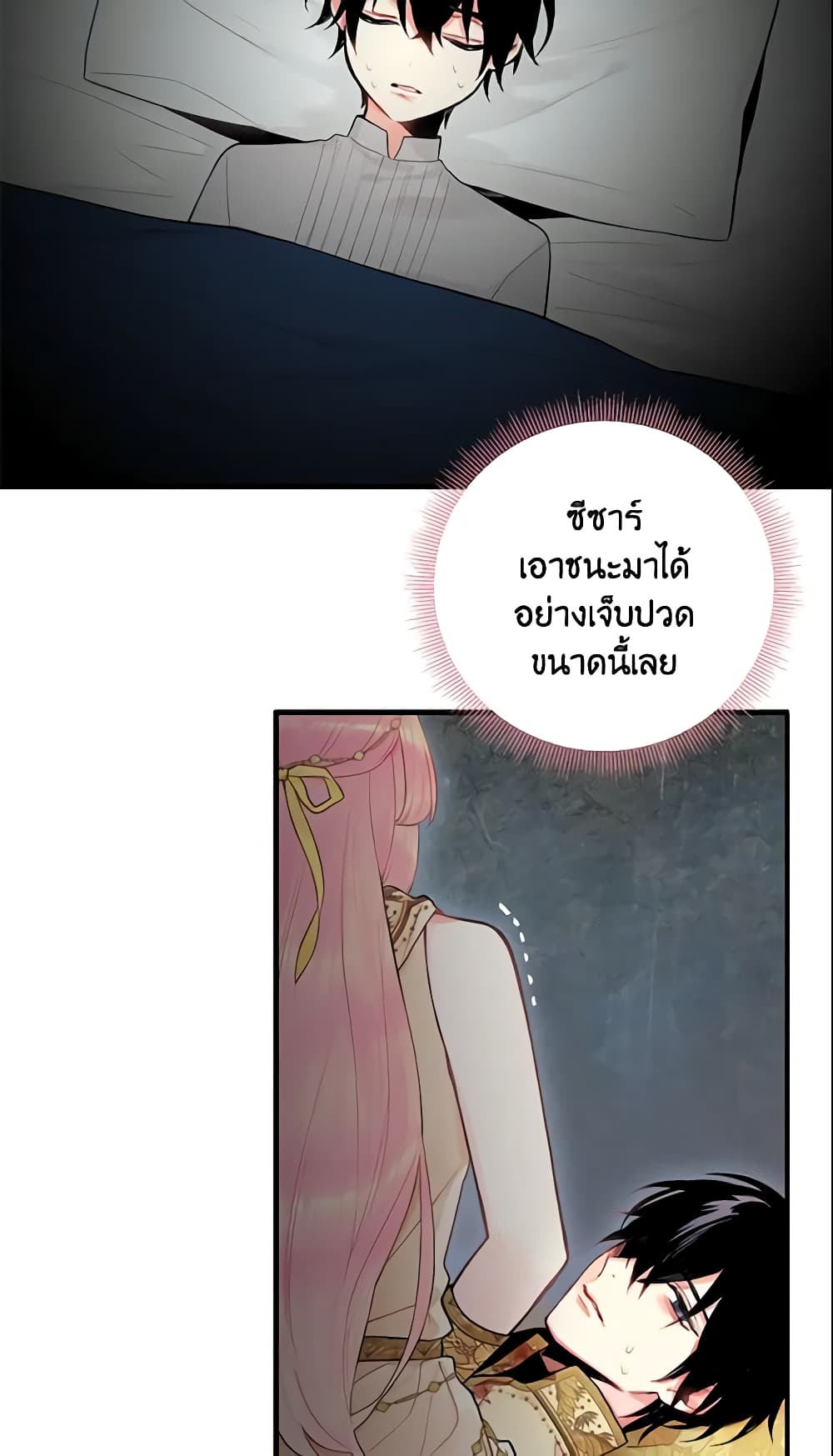Survive as the Hero's Wife page 28