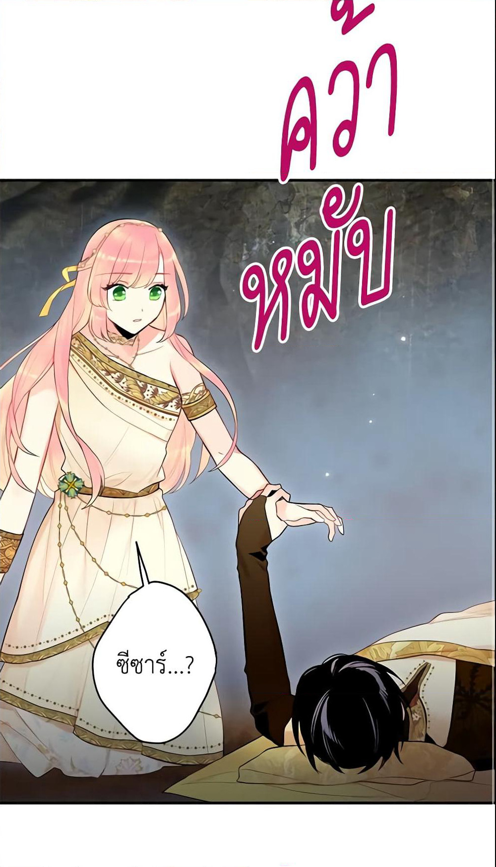 Survive as the Hero's Wife page 30