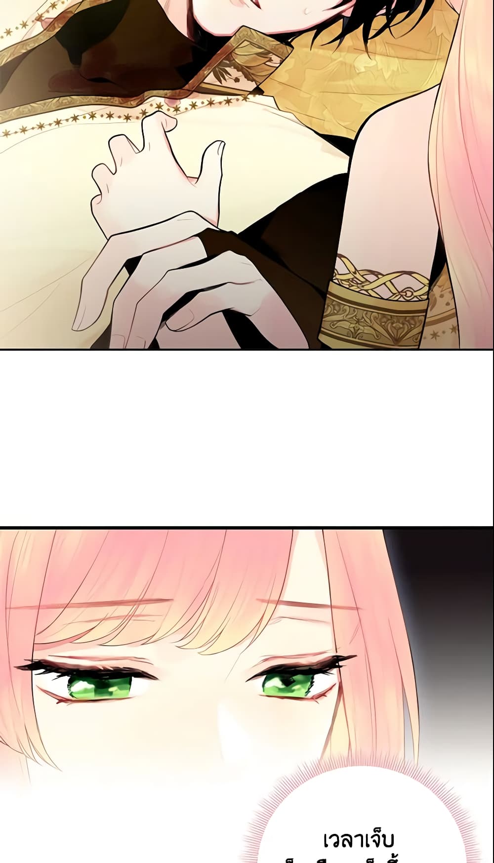 Survive as the Hero's Wife page 32