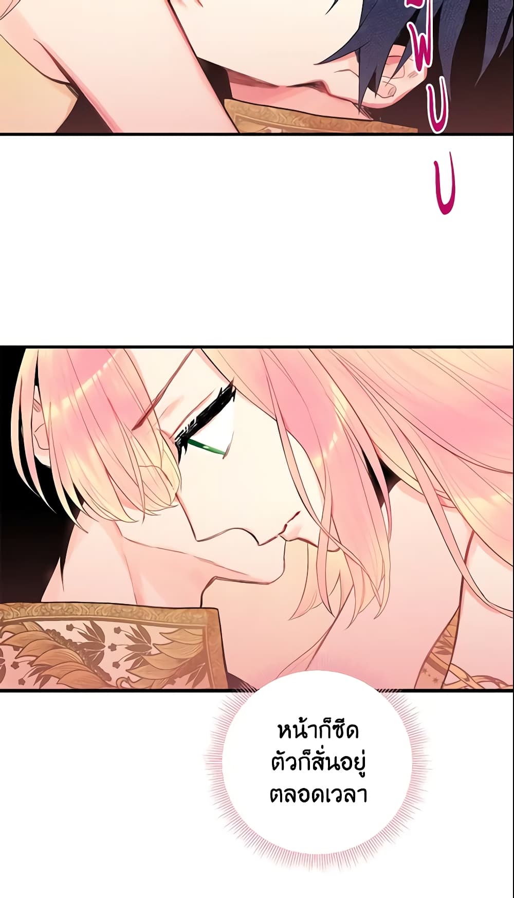 Survive as the Hero's Wife page 35