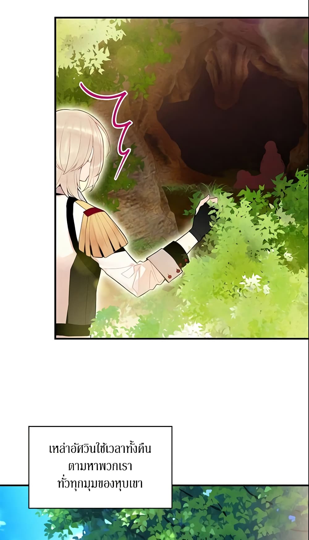 Survive as the Hero's Wife page 40
