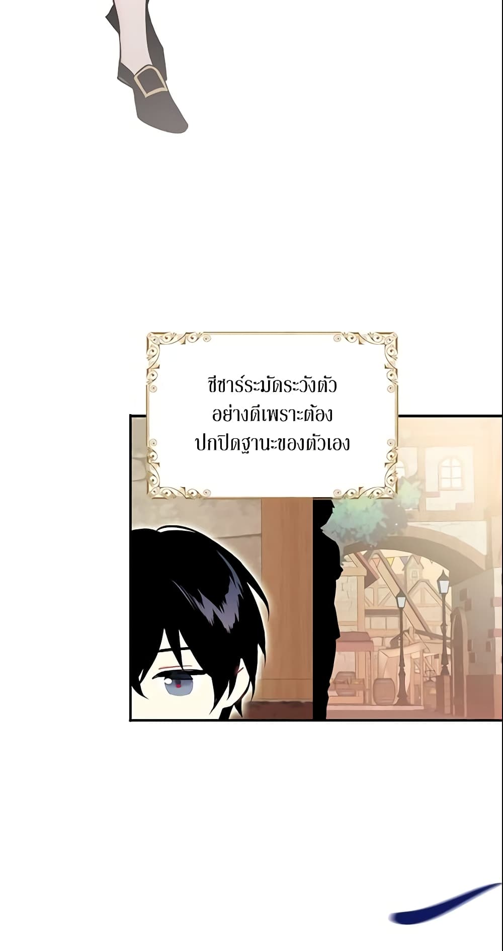 Survive as the Hero's Wife page 4