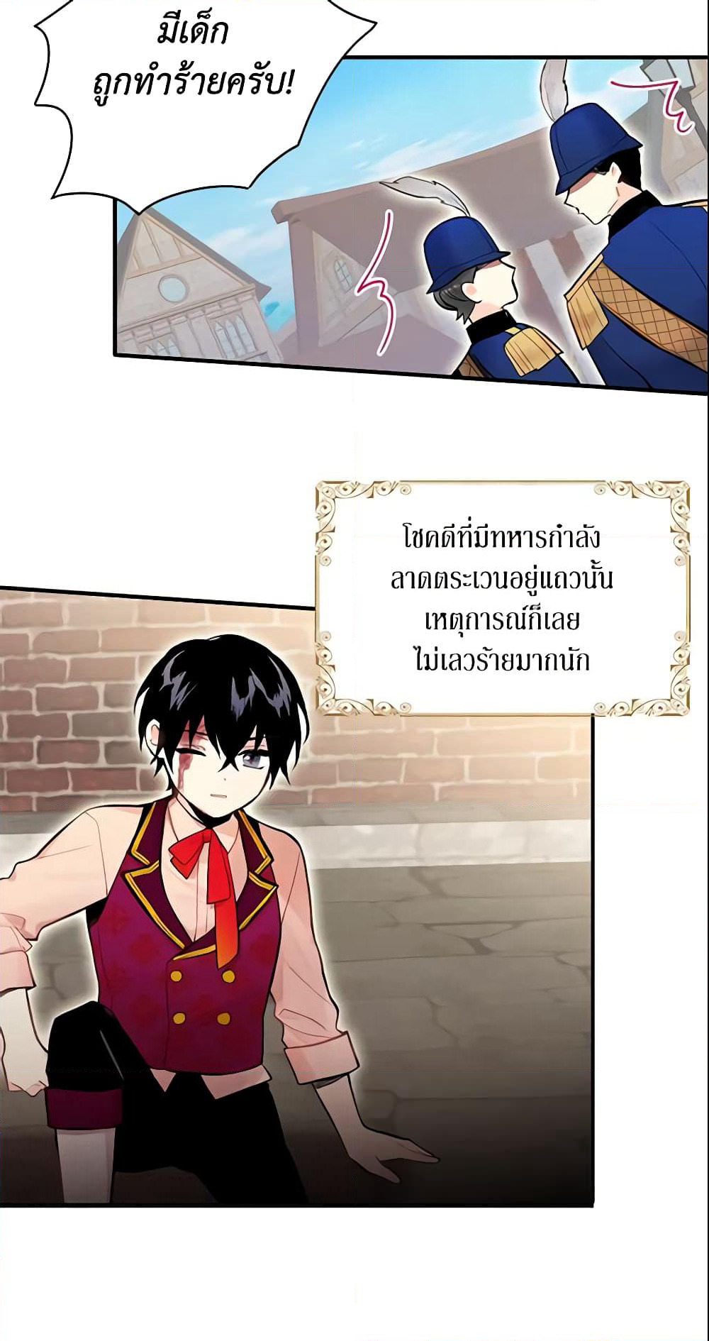 Survive as the Hero's Wife page 6