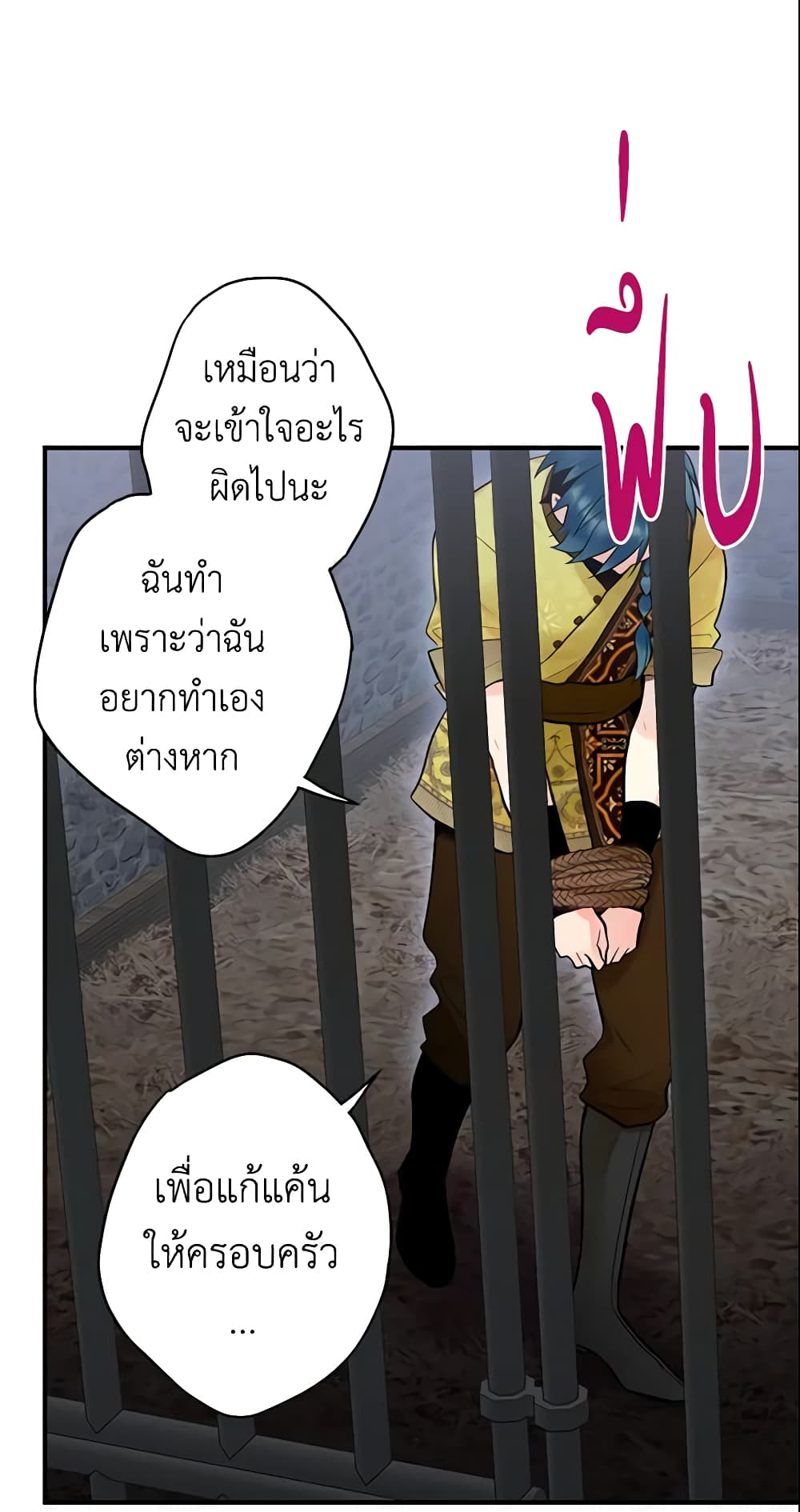 Survive as the Hero's Wife page 13