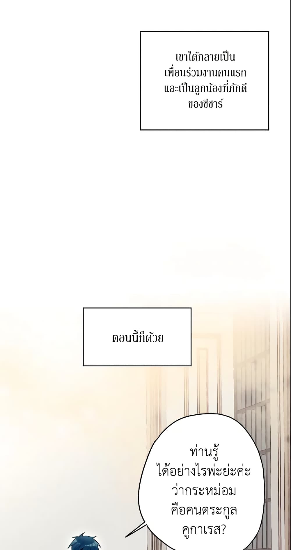 Survive as the Hero's Wife page 32