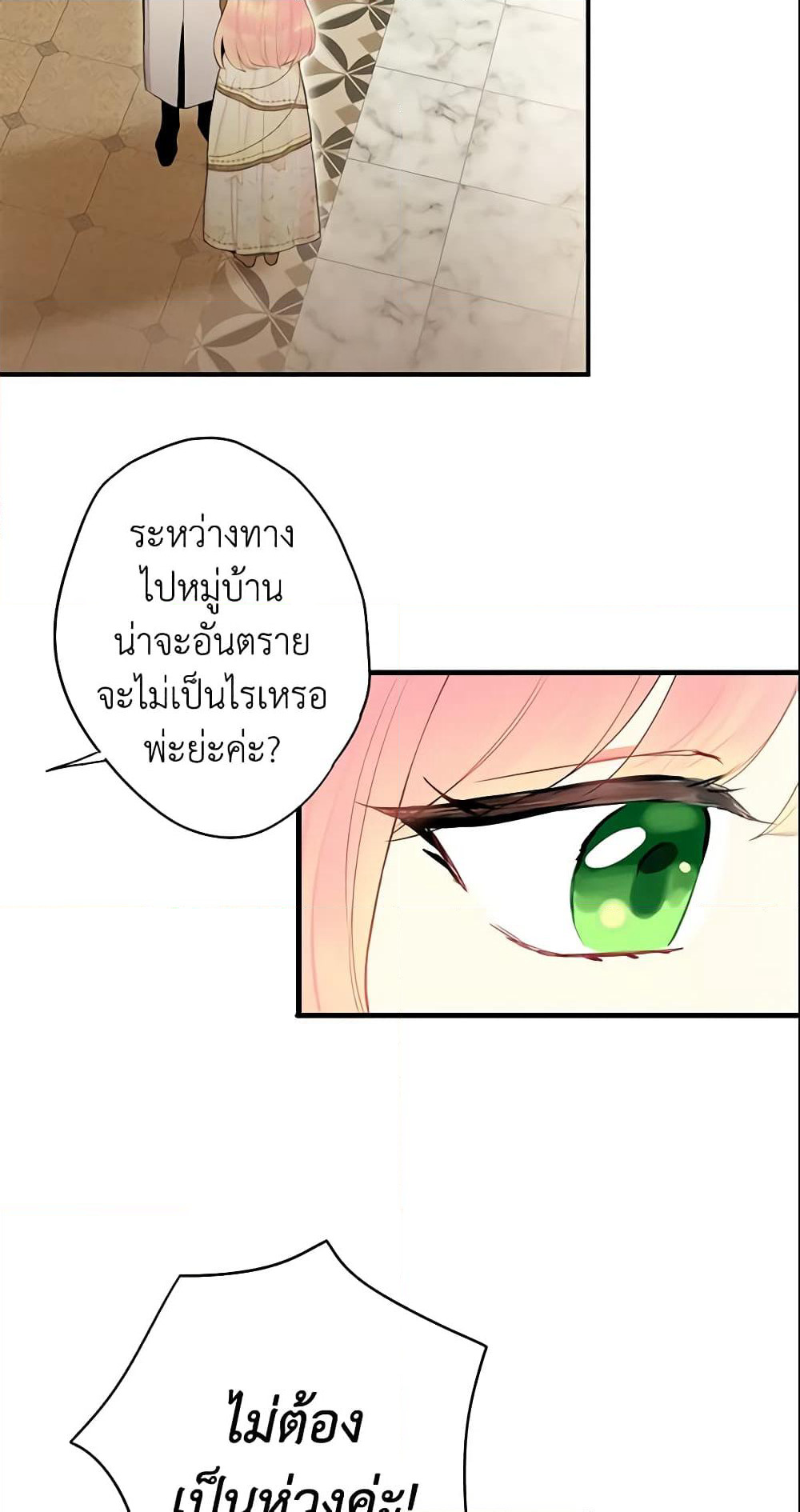 Survive as the Hero's Wife page 41