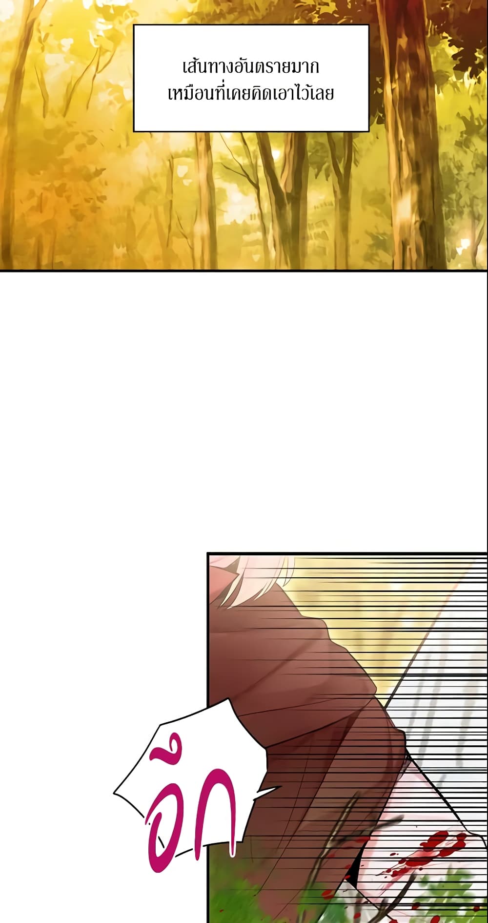 Survive as the Hero's Wife page 47